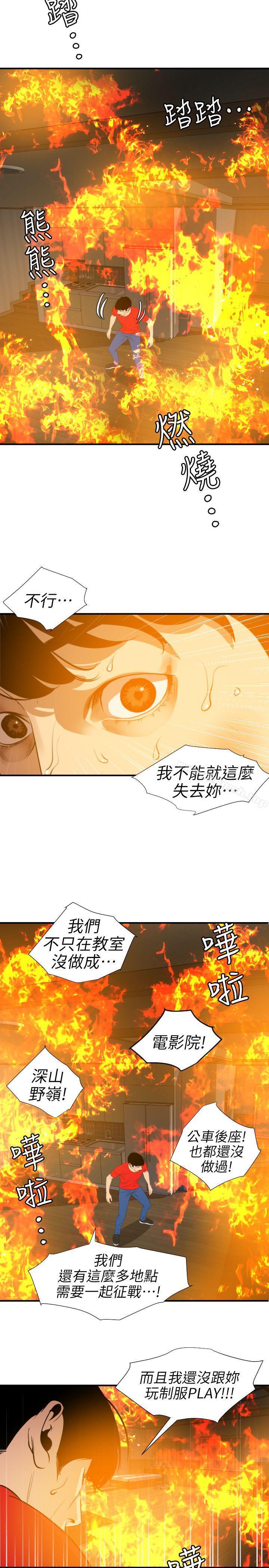 韩漫H漫画 欲求王  - 点击阅读 第97话 - 雅晴的好滋味 4