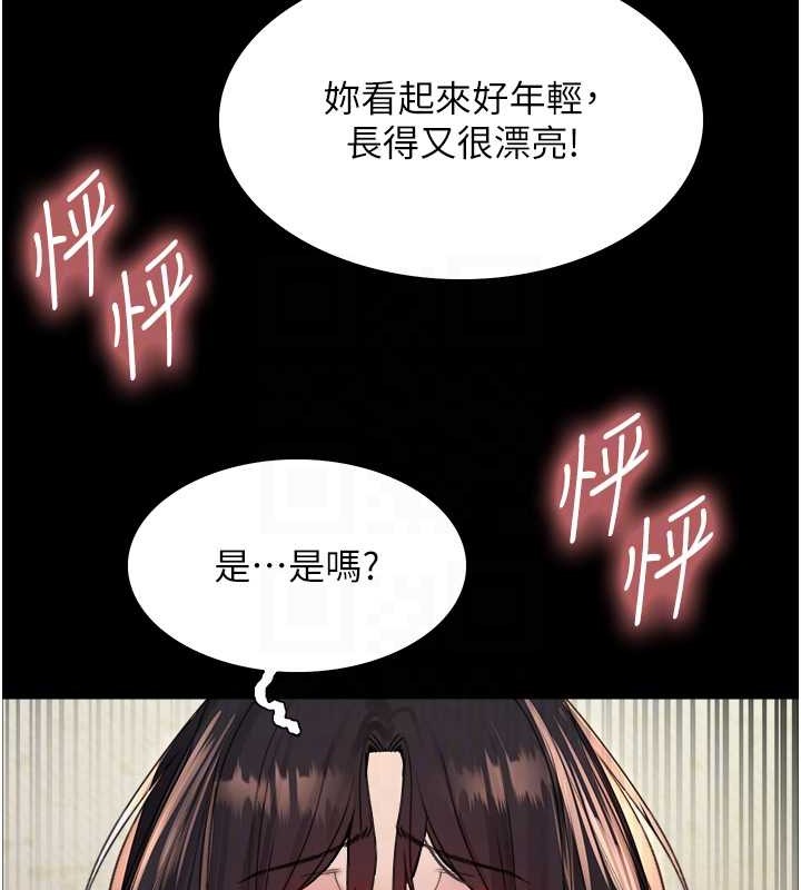 色輪眼 在线观看 第2季 第35話-令人狂流淫水的愛撫 漫画图片82