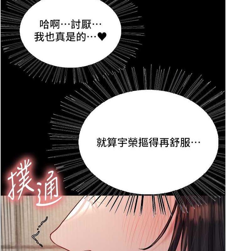 色輪眼 在线观看 第2季 第35話-令人狂流淫水的愛撫 漫画图片104