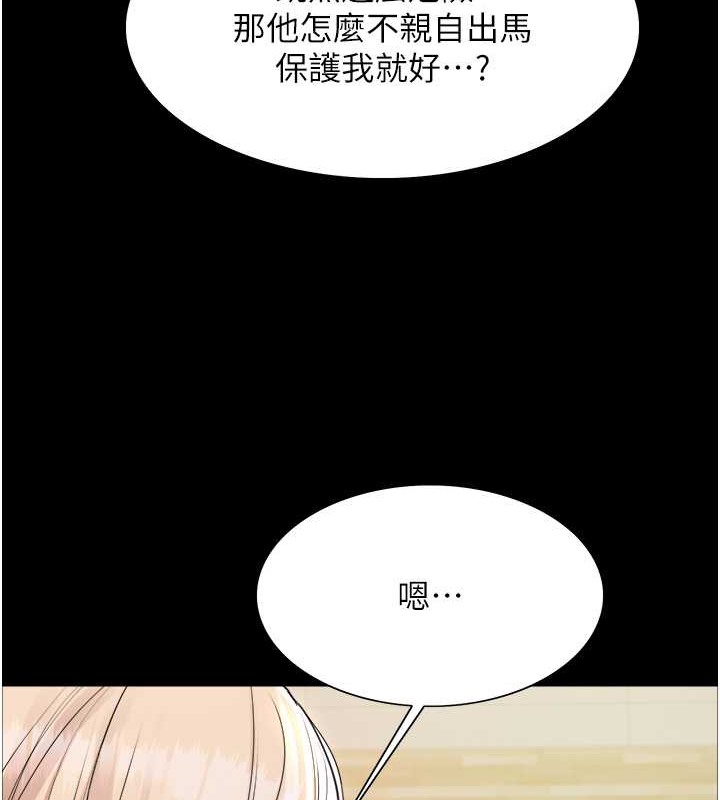 色輪眼 在线观看 第2季 第35話-令人狂流淫水的愛撫 漫画图片47