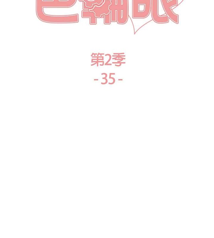 色轮眼 第2季 第35話-令人狂流淫水的愛撫 韩漫图片19