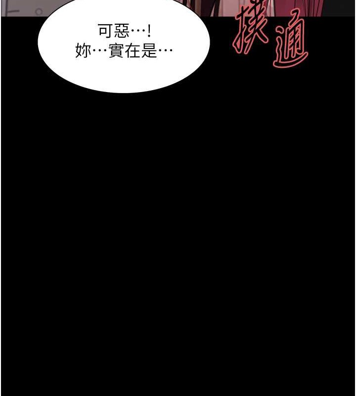 色轮眼 第2季 第35話-令人狂流淫水的愛撫 韩漫图片50