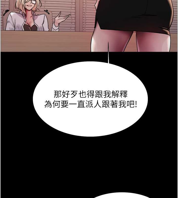 色輪眼 在线观看 第2季 第35話-令人狂流淫水的愛撫 漫画图片39