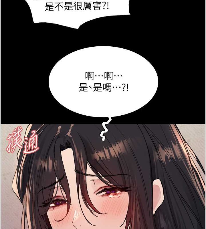 色轮眼 第2季 第35話-令人狂流淫水的愛撫 韩漫图片91