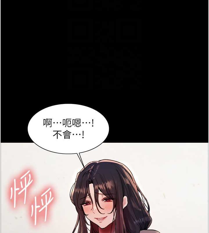 色輪眼 在线观看 第2季 第35話-令人狂流淫水的愛撫 漫画图片57