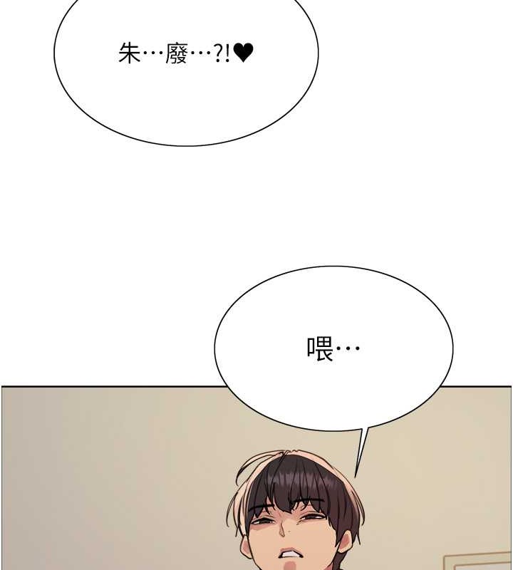 色輪眼 在线观看 第2季 第35話-令人狂流淫水的愛撫 漫画图片14