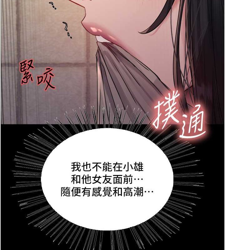 色輪眼 在线观看 第2季 第35話-令人狂流淫水的愛撫 漫画图片105