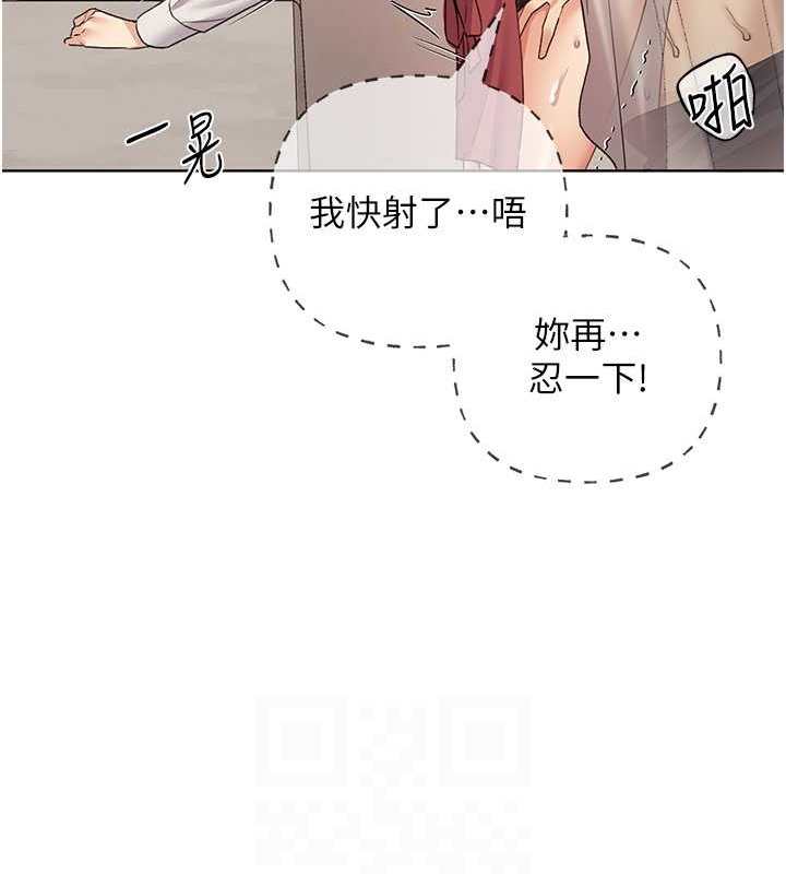 韩漫H漫画 野蛮插画家  - 点击阅读 第52话-在客人面前狂喷淫水 113