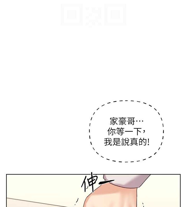 韩漫H漫画 野蛮插画家  - 点击阅读 第52话-在客人面前狂喷淫水 116