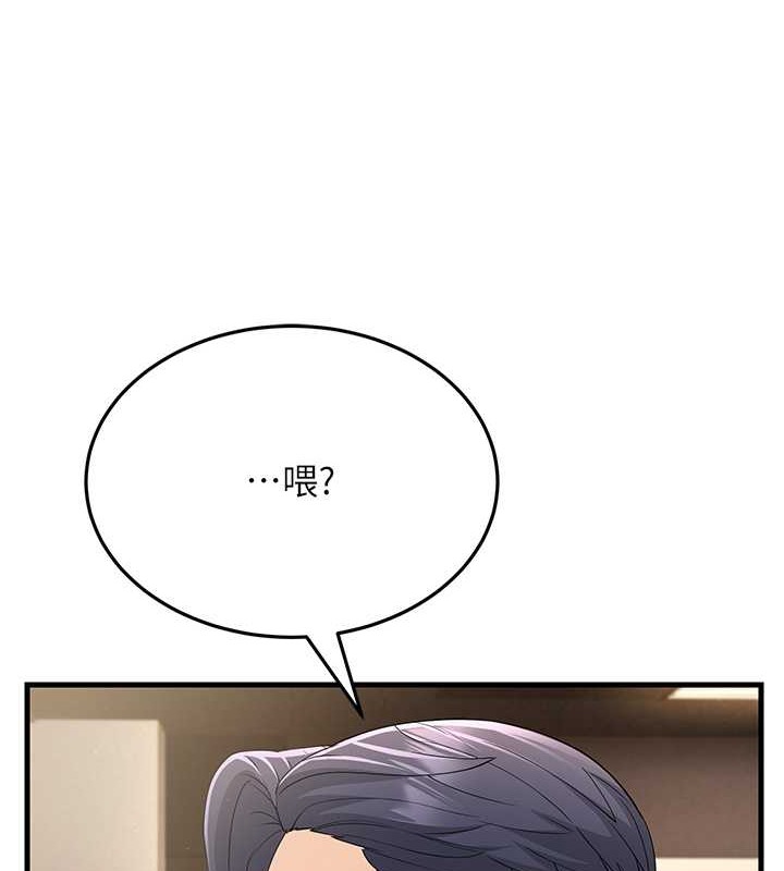 跑友變嶽母 在线观看 第44話-挽留男友而獻身 漫画图片10