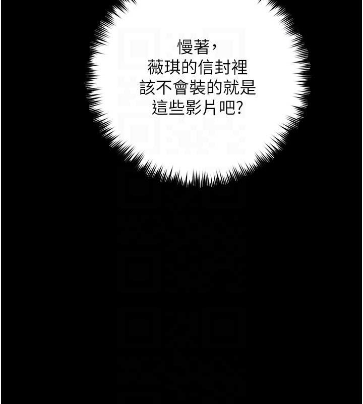 豪色復仇 在线观看 第26話-我來幫你降降火吧 漫画图片63