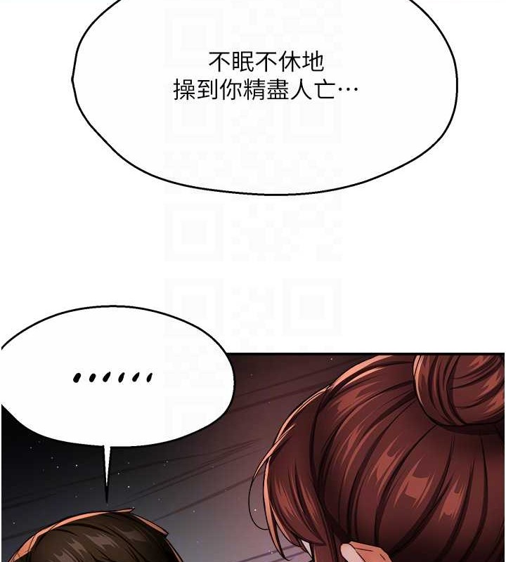 癢樂多阿姨 在线观看 第22話-答應我，別再和她見面! 漫画图片84