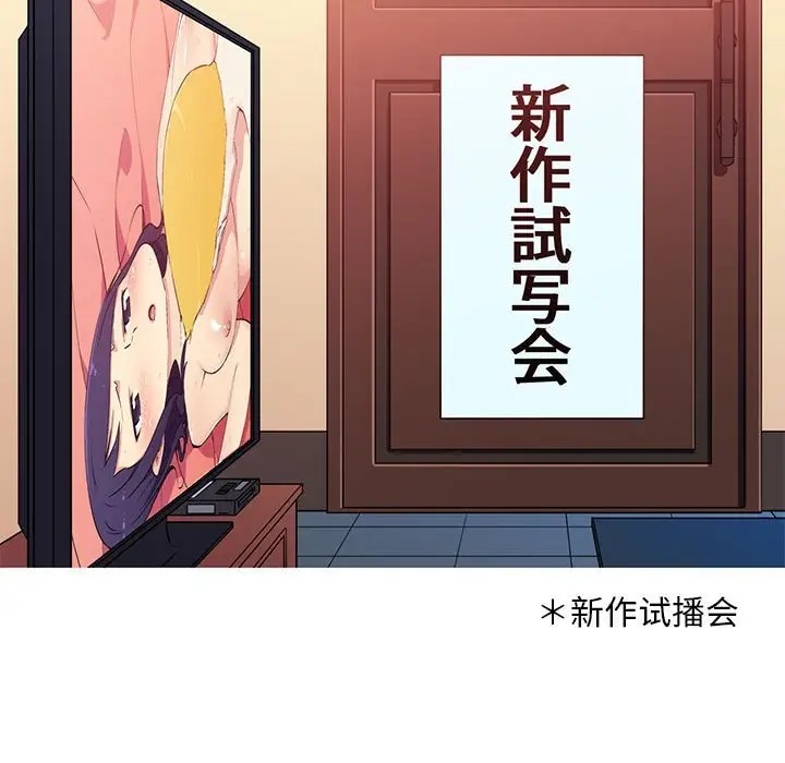 我的梦幻女友 第18話 韩漫图片59