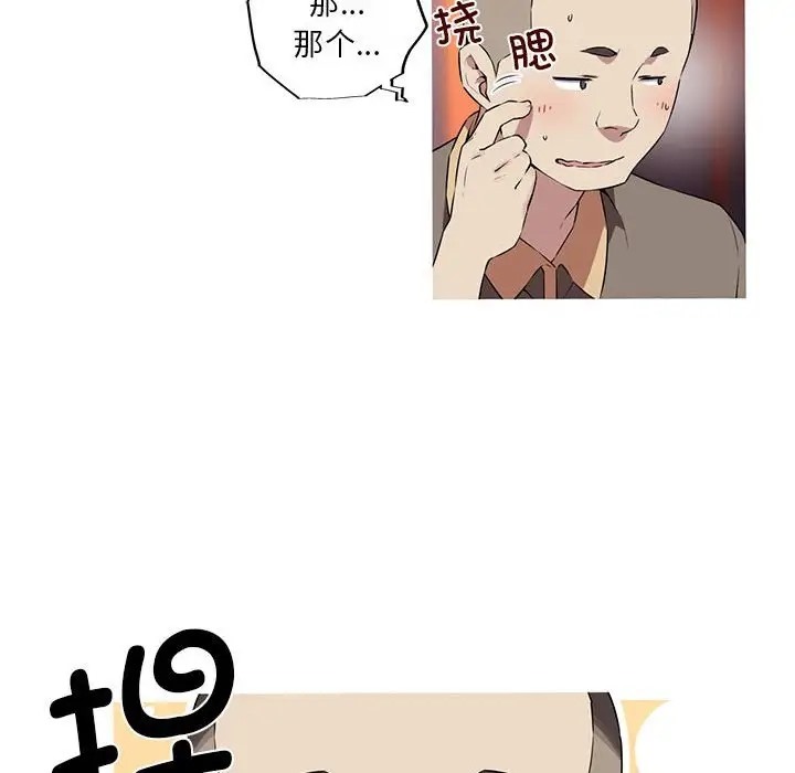 我的梦幻女友 第18話 韩漫图片19