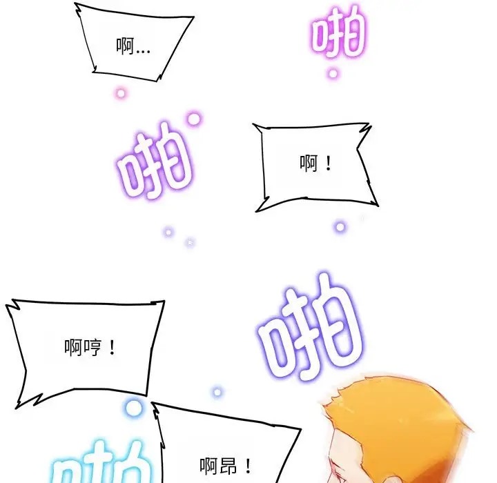 我的梦幻女友 第18話 韩漫图片53
