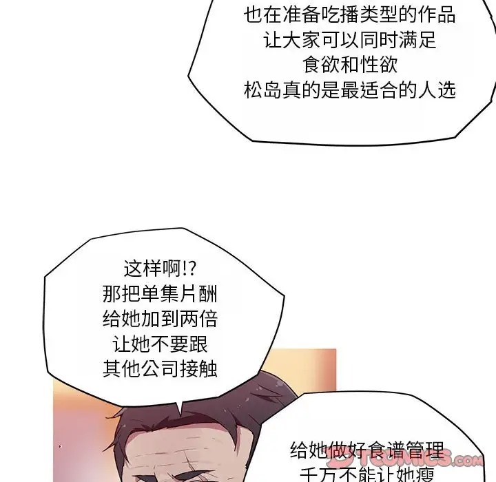 我的梦幻女友 第18話 韩漫图片64