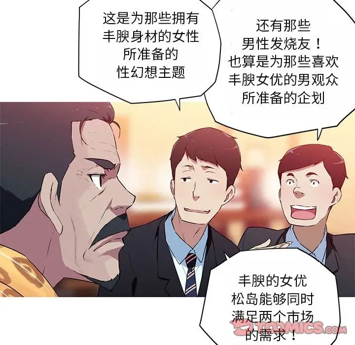 我的梦幻女友 第18話 韩漫图片62