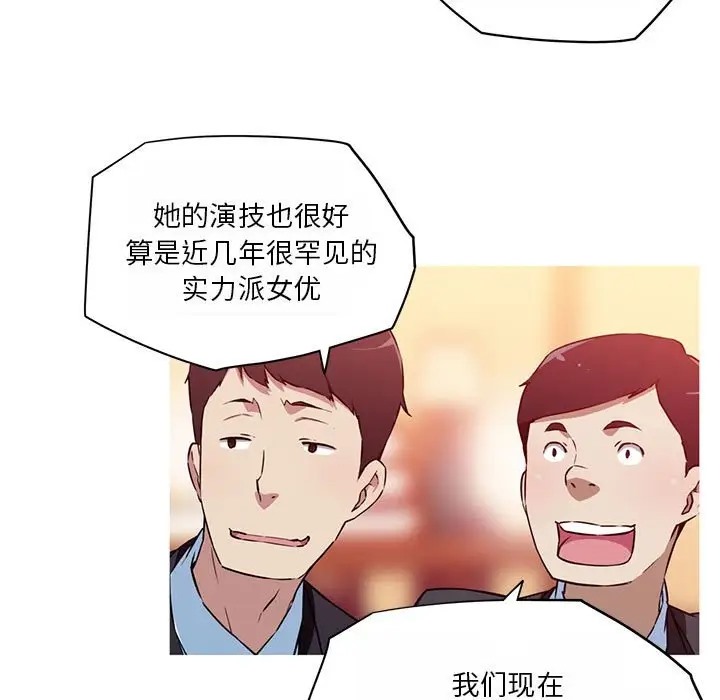 我的梦幻女友 第18話 韩漫图片63