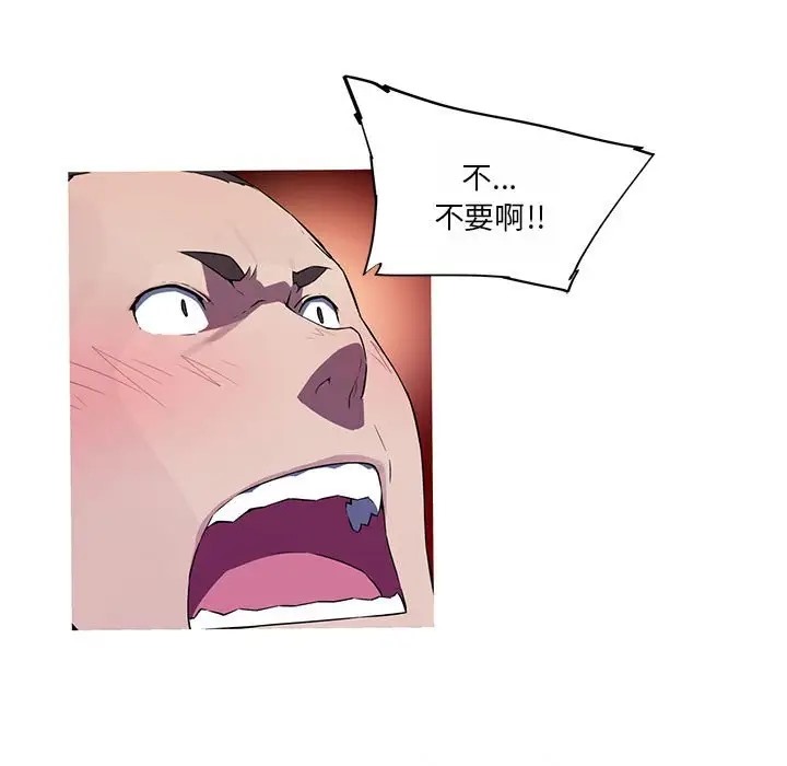 我的梦幻女友 第18話 韩漫图片5