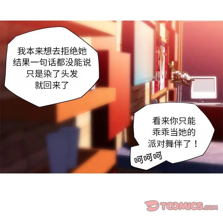 我的梦幻女友 第18話 韩漫图片34