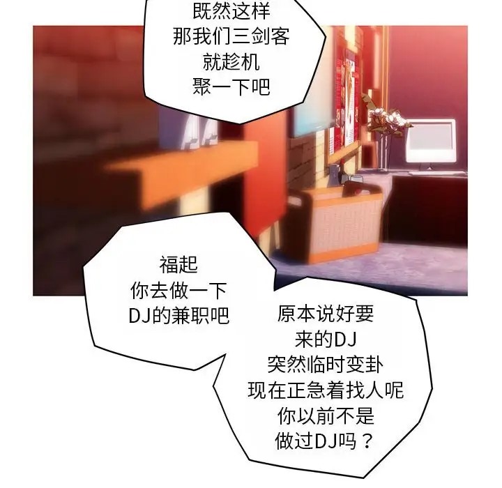 我的梦幻女友 第18話 韩漫图片43