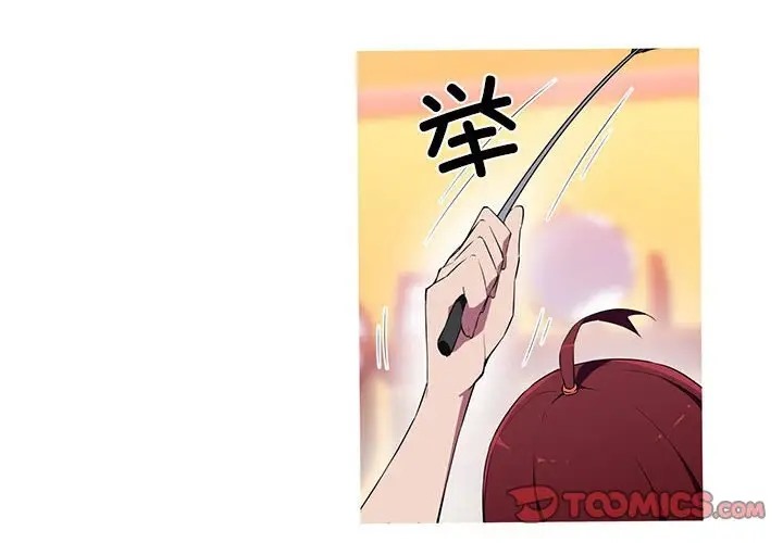 我的梦幻女友 第18話 韩漫图片4