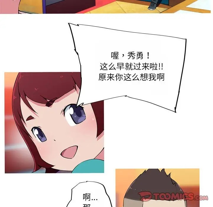我的梦幻女友 第18話 韩漫图片18