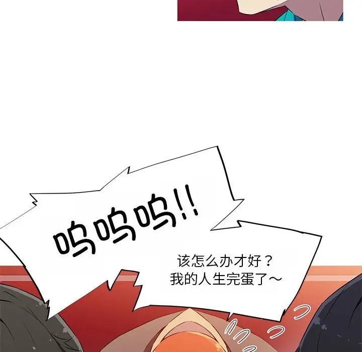 我的梦幻女友 第18話 韩漫图片31