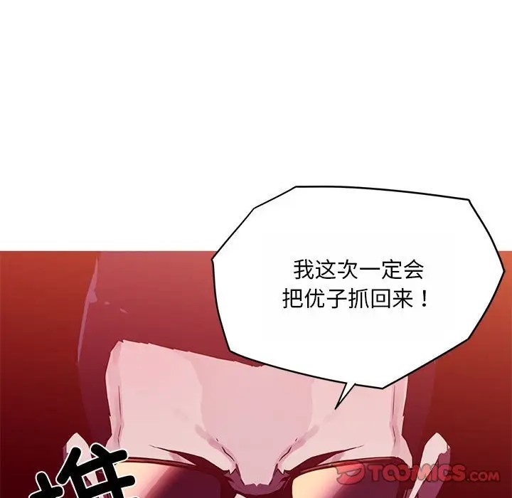 我的梦幻女友 第18話 韩漫图片68