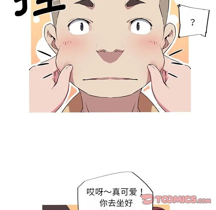 我的梦幻女友 第18話 韩漫图片20