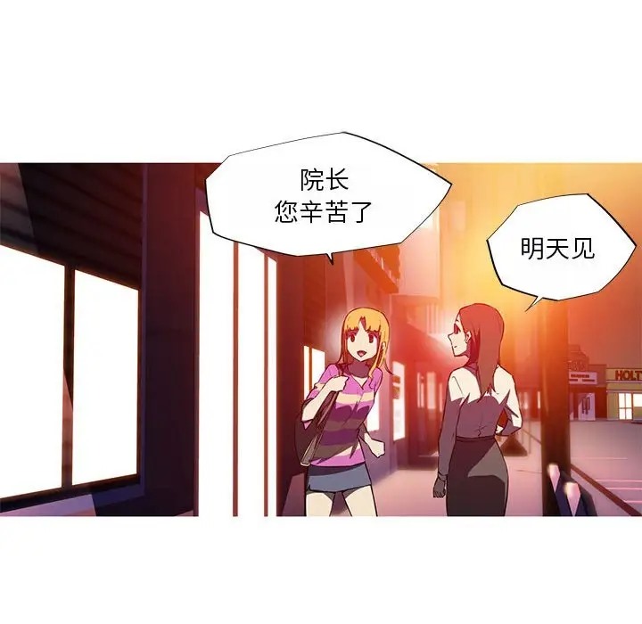 我的梦幻女友 第18話 韩漫图片13