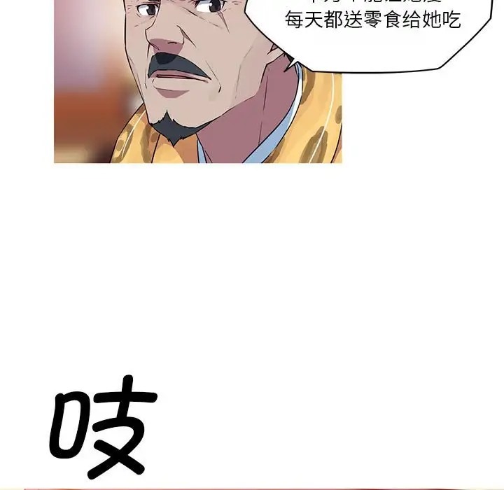 我的梦幻女友 第18話 韩漫图片65