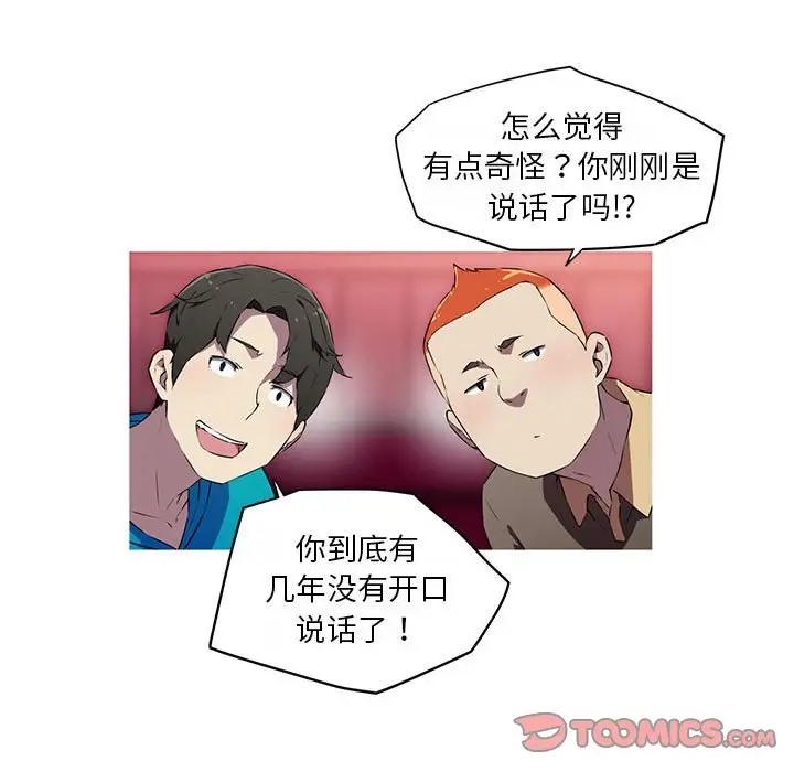 我的梦幻女友 第18話 韩漫图片48