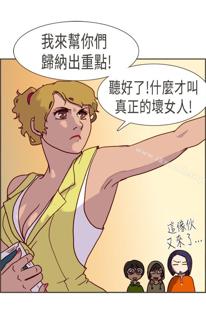 韩漫H漫画 坏女人报告书  - 点击阅读 坏女人报告书(完结) 最终话 7