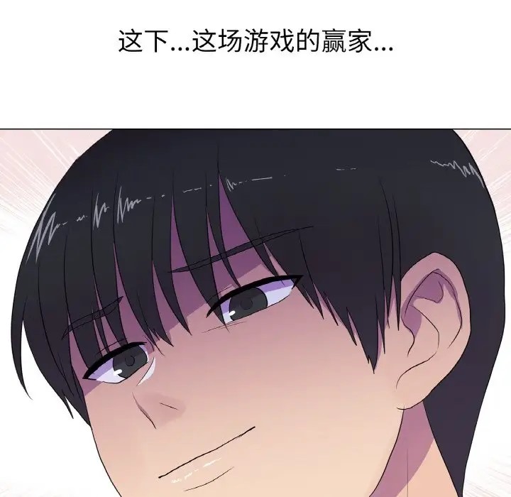 真人实境秀 第9話 韩漫图片93