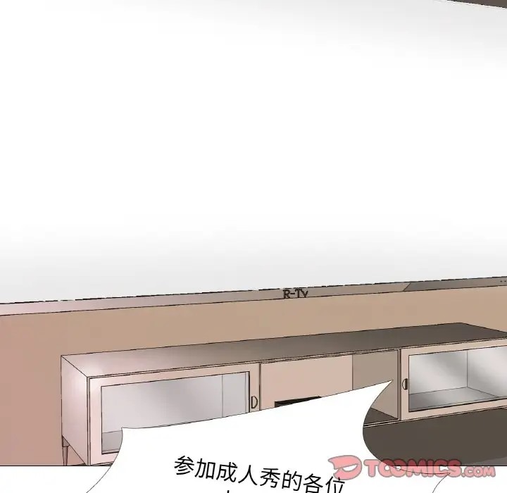 真人实境秀 第9話 韩漫图片78
