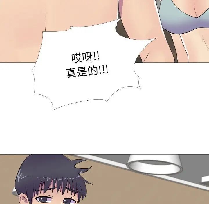 真人实境秀 第9話 韩漫图片76