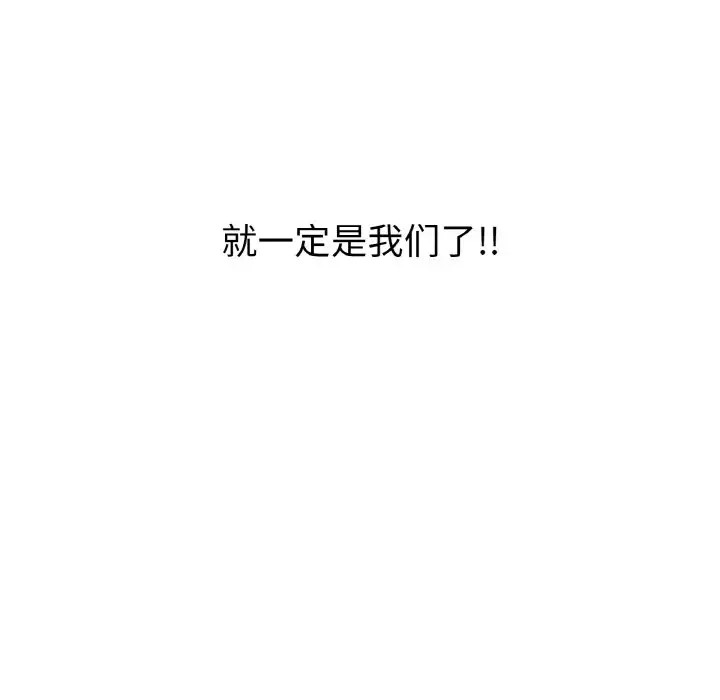 真人实境秀 第9話 韩漫图片95