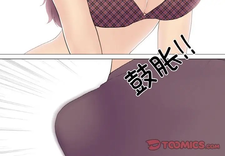 真人实境秀 第9話 韩漫图片2