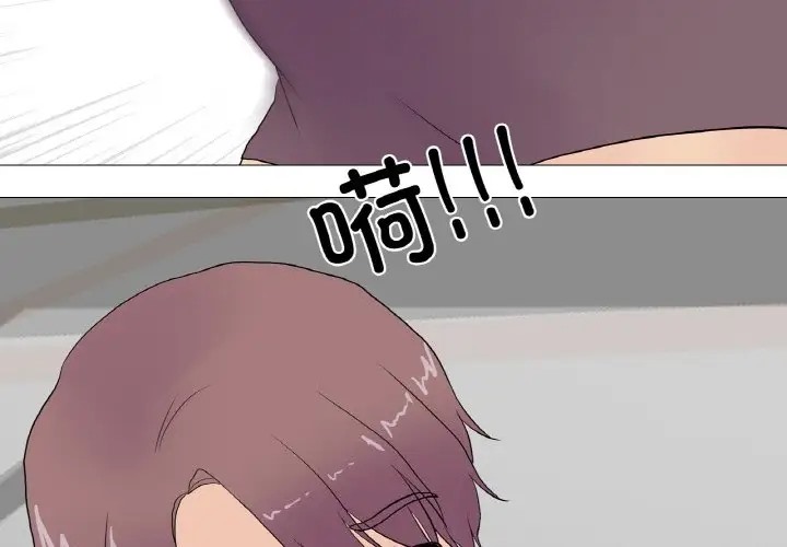 真人实境秀 第9話 韩漫图片3