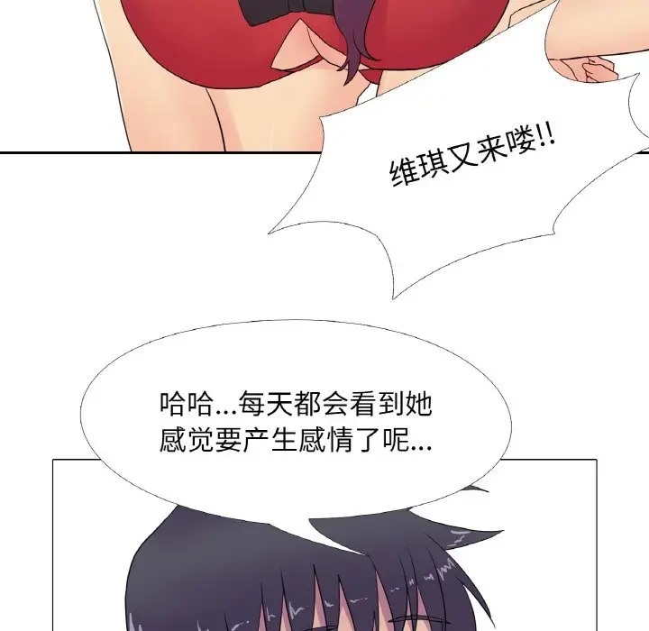 真人实境秀 第9話 韩漫图片80