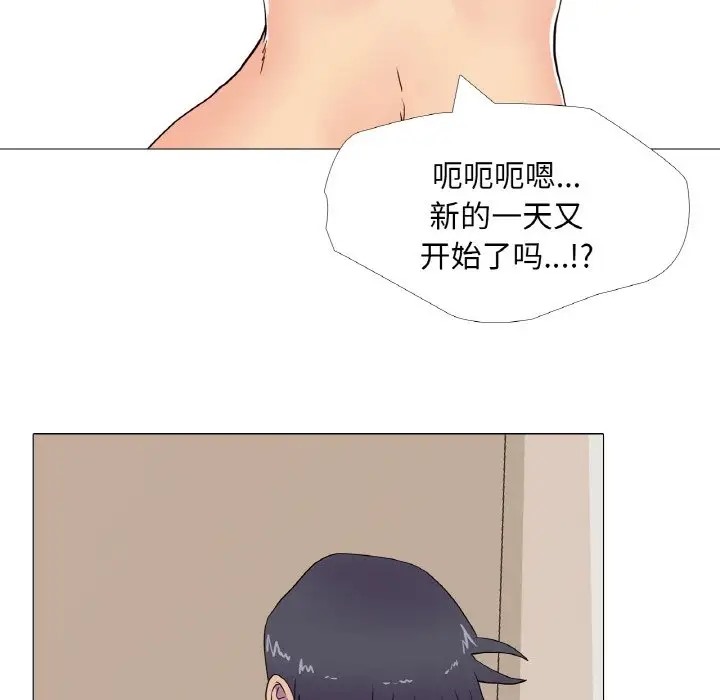 真人实境秀 第9話 韩漫图片60