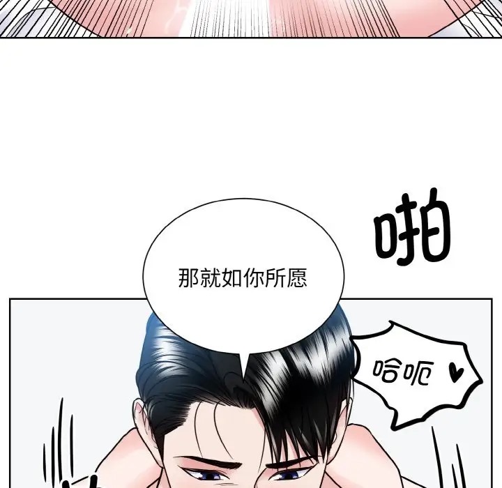 眷戀 在线观看 第40話 漫画图片81