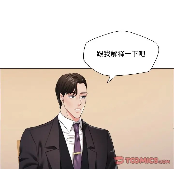 壞女人/瞭不起的她 在线观看 第27話 漫画图片102