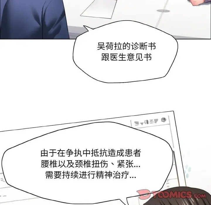 壞女人/瞭不起的她 在线观看 第27話 漫画图片21