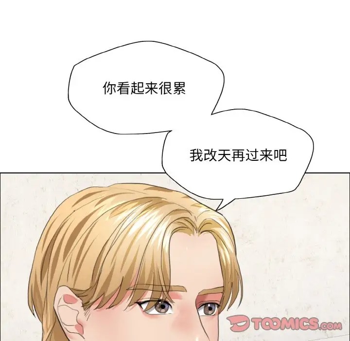 壞女人/瞭不起的她 在线观看 第27話 漫画图片42