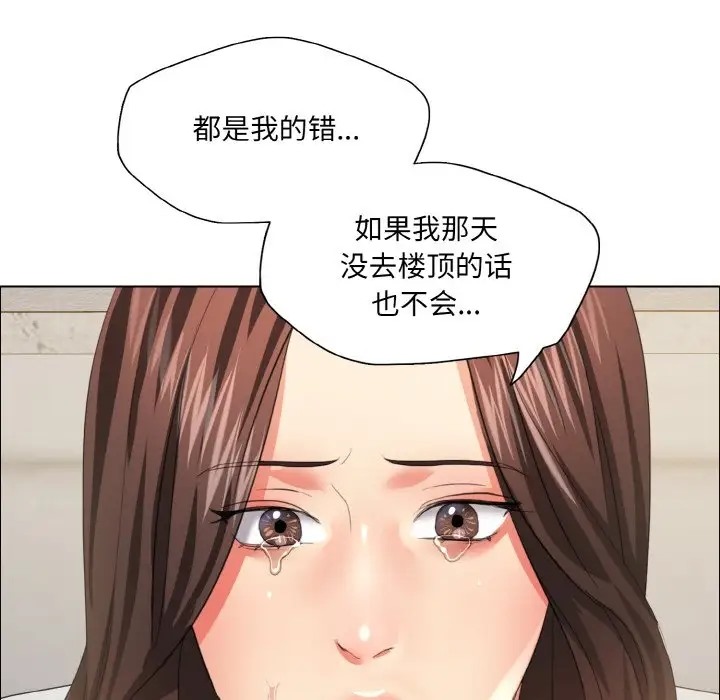 壞女人/瞭不起的她 在线观看 第27話 漫画图片49