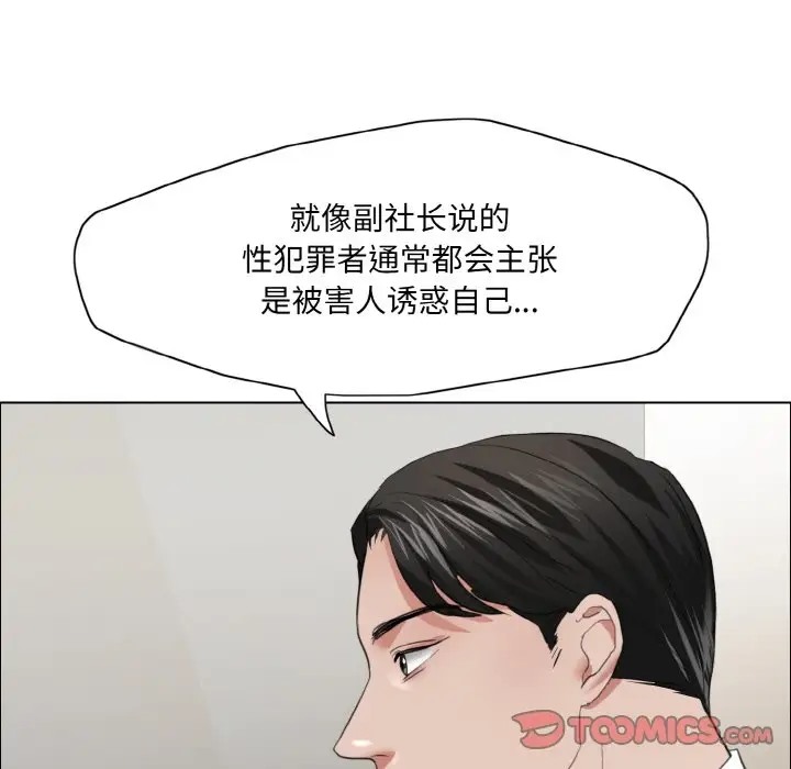 壞女人/瞭不起的她 在线观看 第27話 漫画图片27