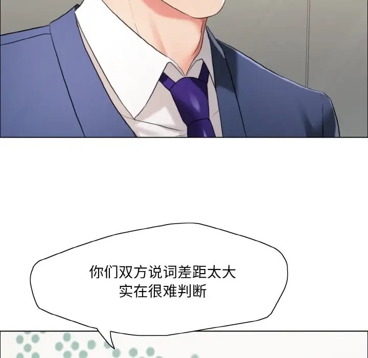 壞女人/瞭不起的她 在线观看 第27話 漫画图片14