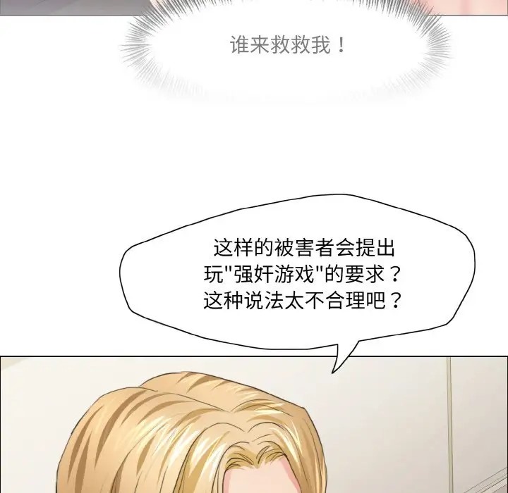 壞女人/瞭不起的她 在线观看 第27話 漫画图片25